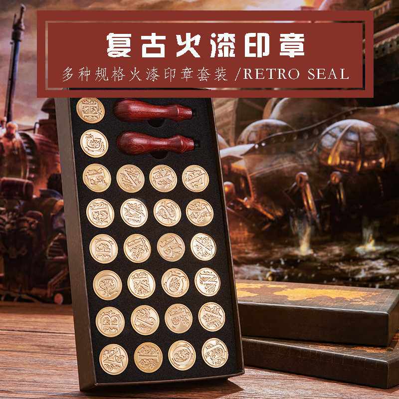火漆印章26个字母地图礼盒套装木柄手工制作蜡标标签火漆印章贴纸