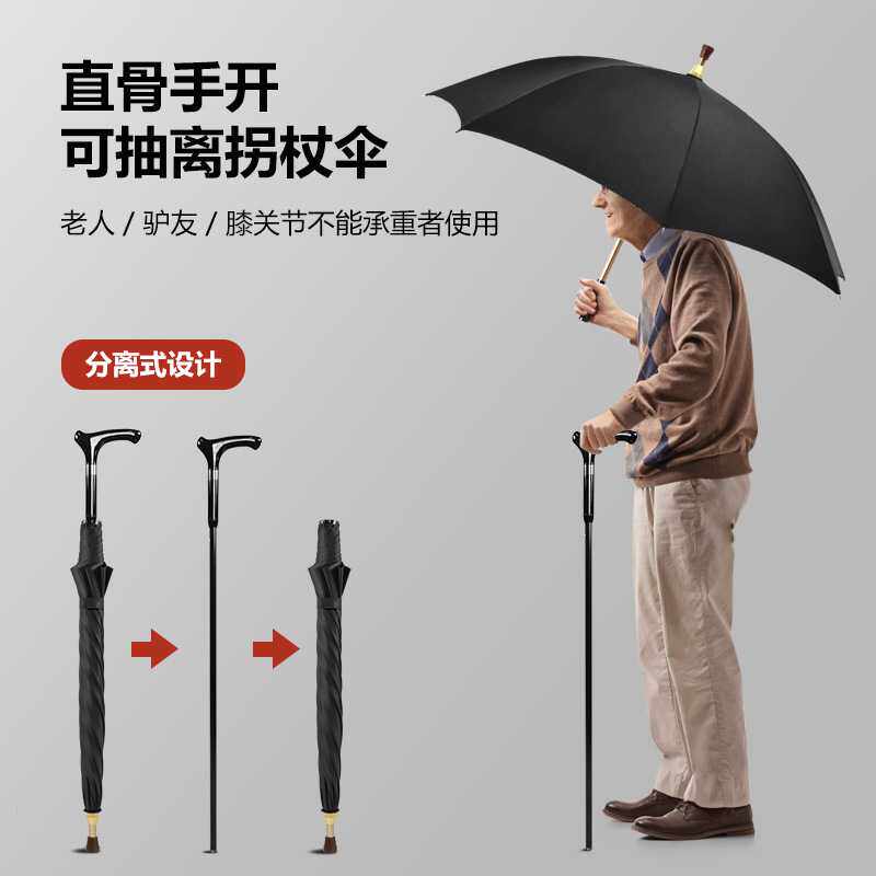 雨伞可抽拉式老人拐杖伞厂家直销定制LOGO户外直杆防滑登山晴雨伞