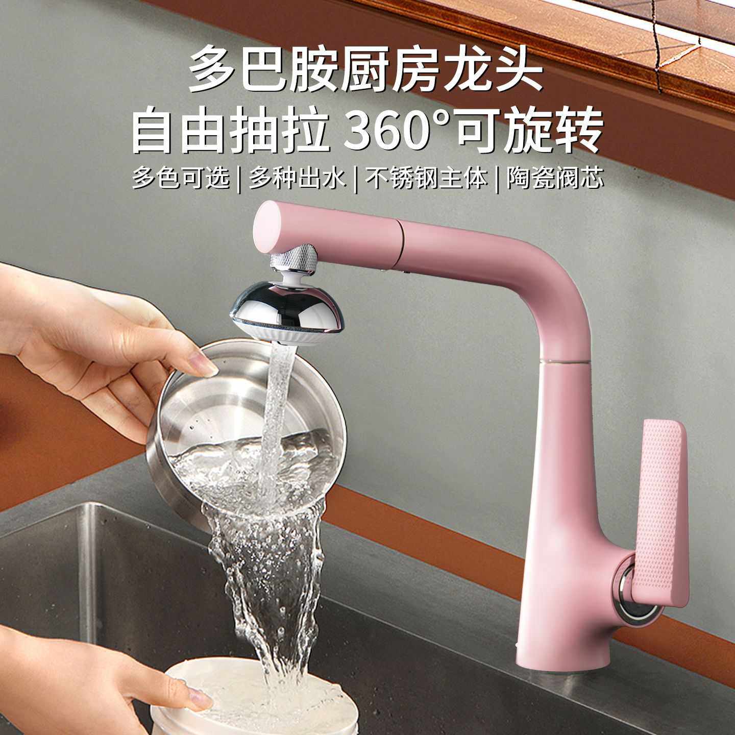 多巴胺厨房洗菜盆洗碗池水槽水龙头不锈钢可旋转升降冷热抽拉家用