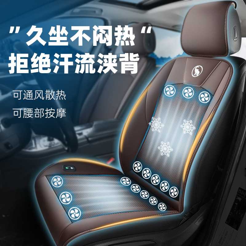 吹风按摩坐垫12V轿车冰丝夏季24V货车风扇凉垫汽车用通风空调座垫