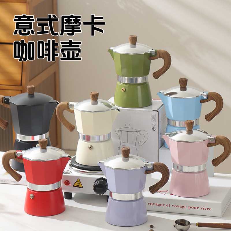 单阀摩卡壶意式小型咖啡壶手冲家用12369杯摩卡壶煮咖啡器具套装