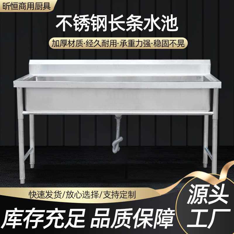 不锈钢长条水池 学校食堂商用不锈钢长条洗手池 不锈钢通槽水池