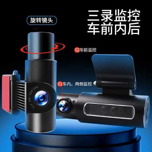 网约车专用行车记录仪三录车内红外灯手机WIFI互连高清停车监控