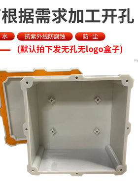白色塑料防水外壳户外接线盒IP68仪表PC密封室外防雨壳体IP68防护