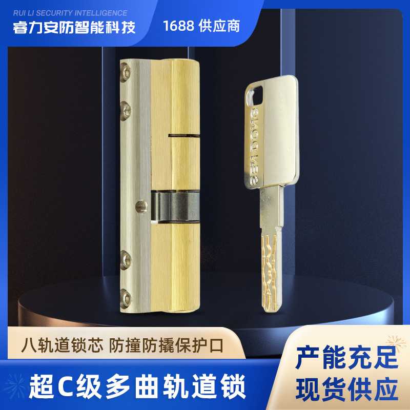 多轨道超C级防盗门锁芯纯铜大70锁芯防爆铜锁芯c级锁心直营