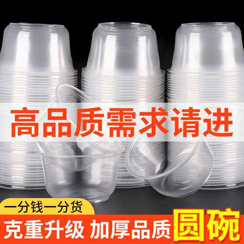 一次性碗便当打包盒圆碗冰粉粥汤碗双用塑料外卖餐具组合整箱