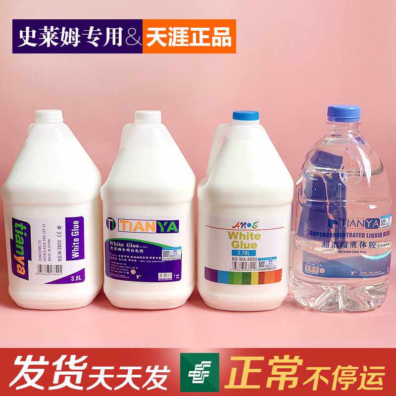 1加仑天涯白胶tianya大桶装大瓶起泡胶水发泡胶史莱姆原液