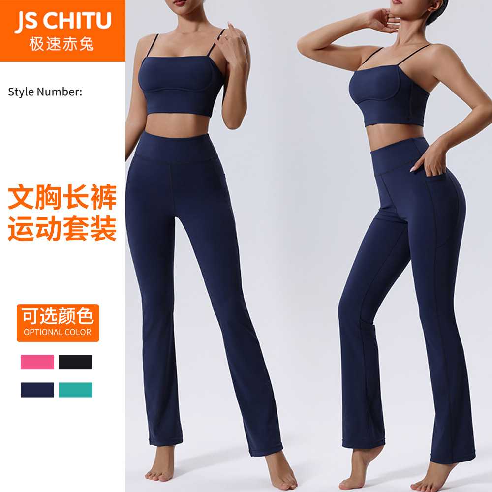 欧美裸感瑜伽服套装女紧身显瘦健身透气跑步内衣运动两件套