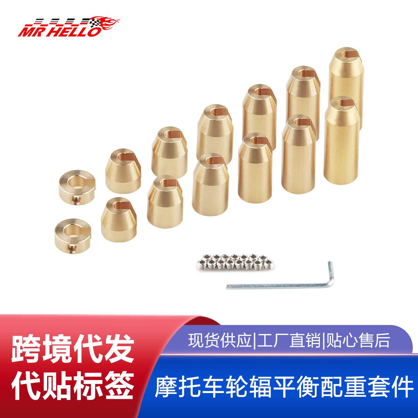 含税摩托车ADV车轮动平衡配重码辐条车轮平衡块通用4.8mm内辐条