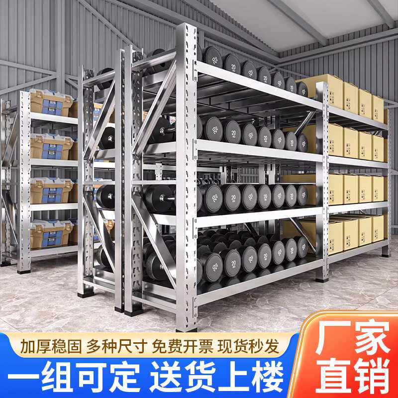 304不锈钢货架冷库多层置物架商用4层储物架地下室仓库仓储货架子
