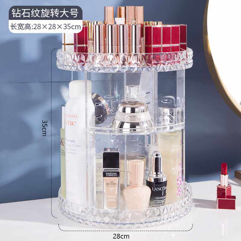旋转化妆品收纳盒  钻石纹塑料桌面亚克力唇釉置物架护肤品梳妆盒