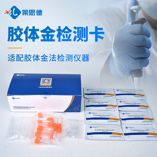 黄曲霉素检测卡b1毒素试纸试剂盒花生油粮食真菌毒素快速检测卡