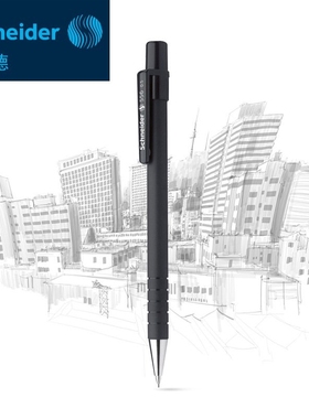 德国Schneider施耐德Pencil 556专业0.5mm防滑铅笔绘图自动铅笔