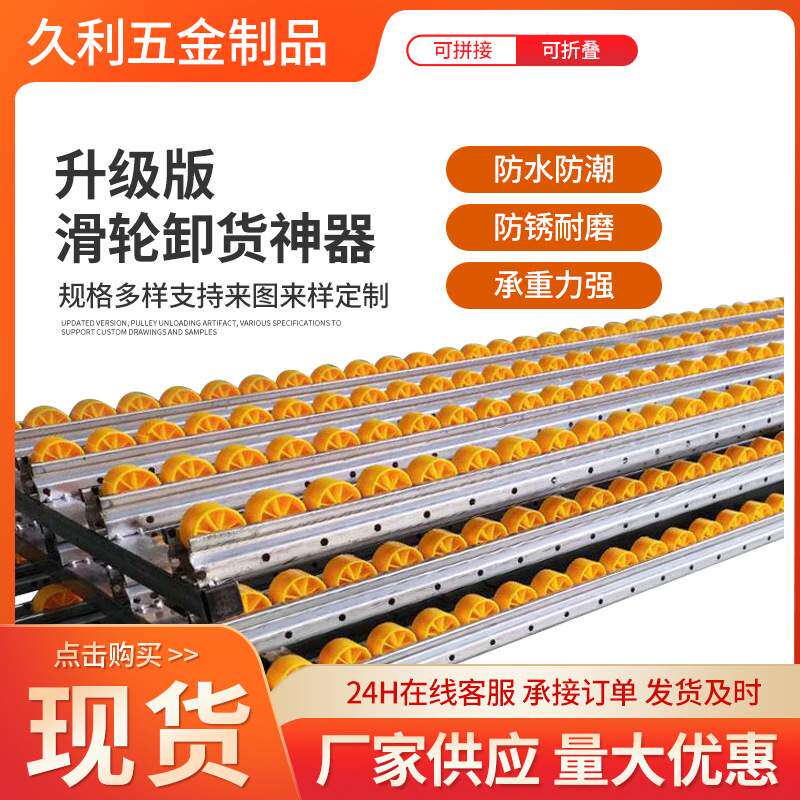卸货神器滑轮下货滑梯卸车神器搬运滑道无动力流利条滑轨轻便携带