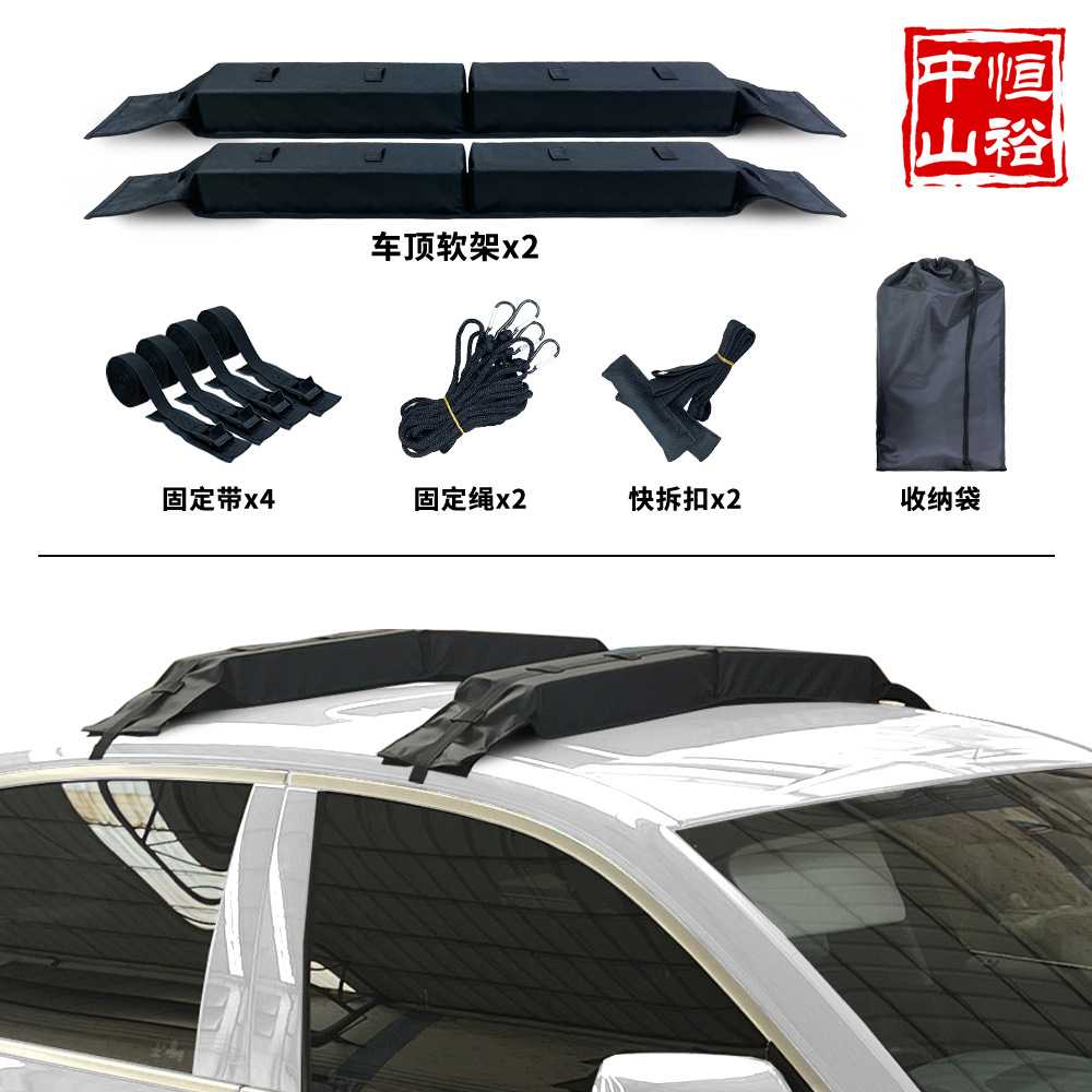 通用旅行架汽车车顶行李软架皮划艇冲浪板橡皮艇滑雪板工具车顶