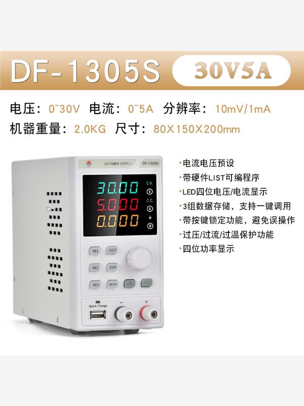 305DM数显直流稳压电源可调电压电流1305/605P/3020D/3030D/6010D