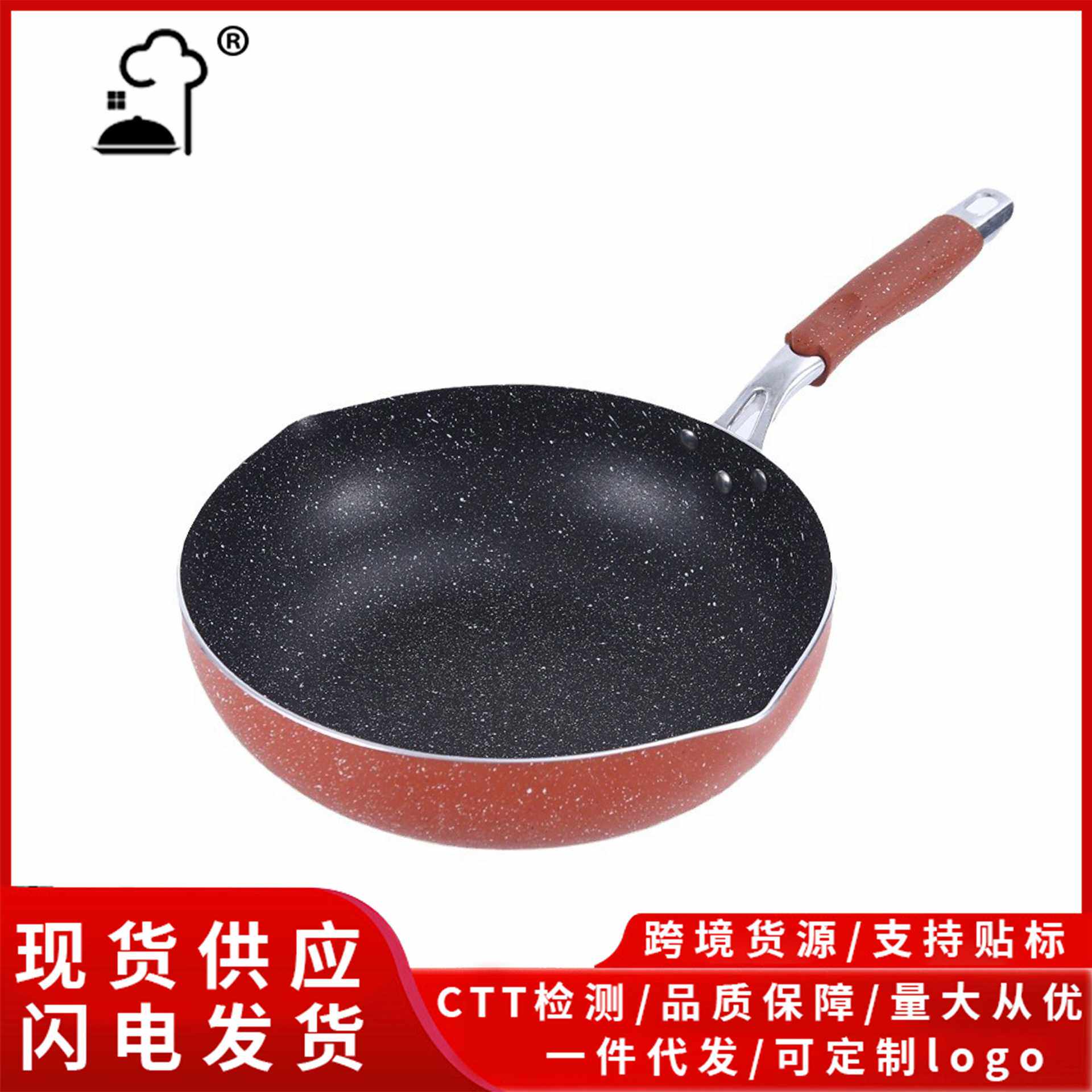 麦饭石不粘锅28cm 无油烟家用炒菜锅铝制电磁炉平底炒锅家用