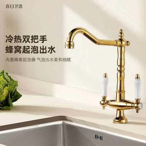 法式复古水龙头全铜欧式古典双把龙头厨房水槽洗菜盆创意冷热水头