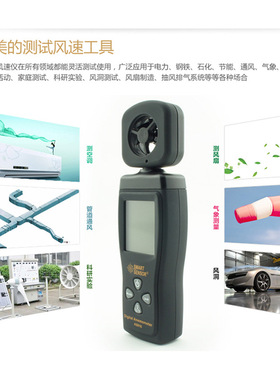希玛（SMART SENSOR）AS816手持式叶轮风速测量仪风速风温测试仪