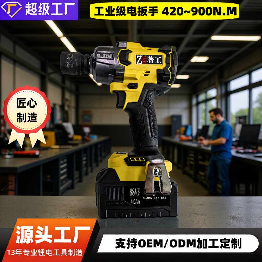 无刷电动扳手工业级电板手汽修架子木工充电式通用锂电风炮高扭力