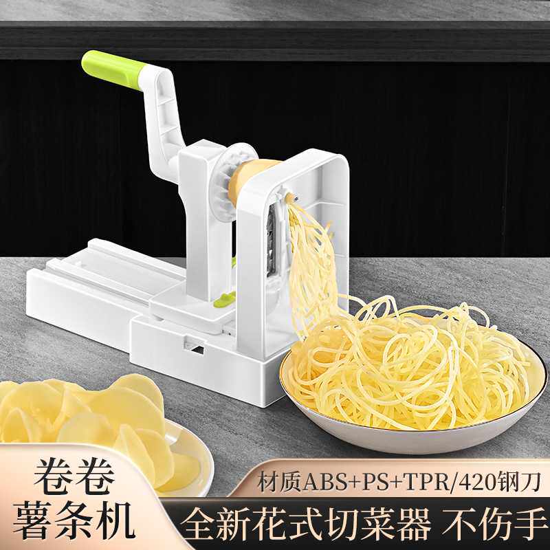 卷卷切丝器 旋风切片器薯塔切菜器塑料手摇切菜神器薯条机擦丝器