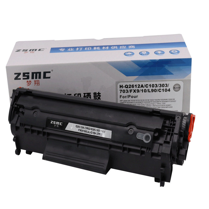 适用惠普m1005mfp硒鼓hp12a hp1020plus  hp1010 hp1018 3055粉盒