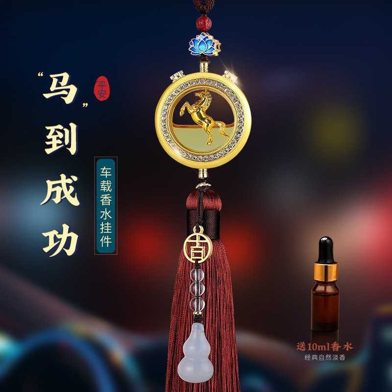 马到成功汽车挂件车内装饰品车载吊饰后视镜挂饰车上2022新款男士