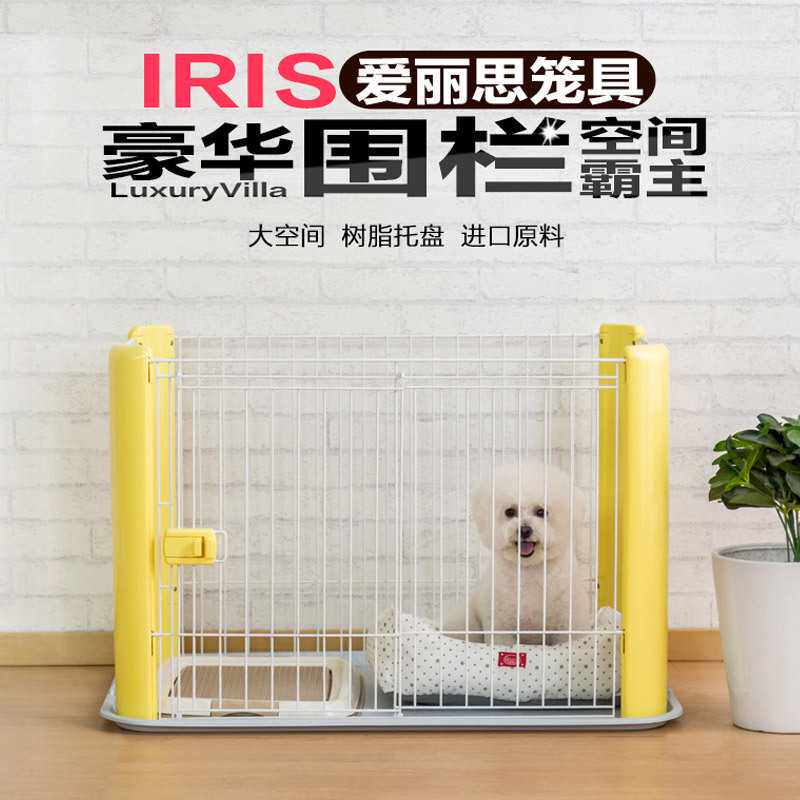 爱丽丝宠物围栏CLS960日本爱丽思狗笼子中小型犬泰迪IRIS可拆洗