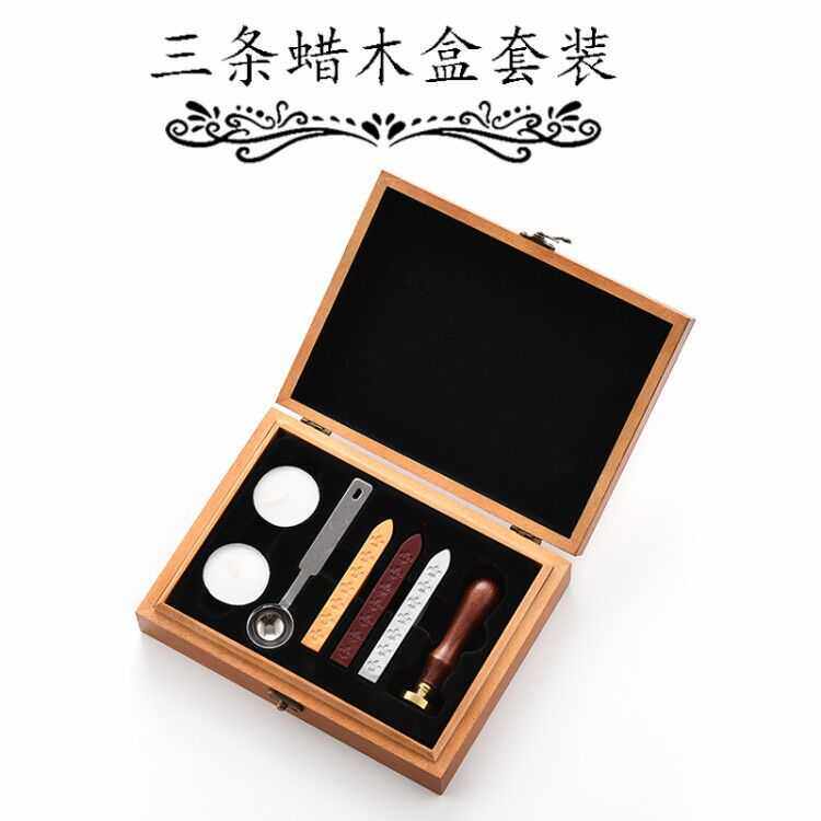 厂家现货复古火漆封蜡礼盒套装花梨木手柄融蜡勺婚庆请贴火漆蜡标