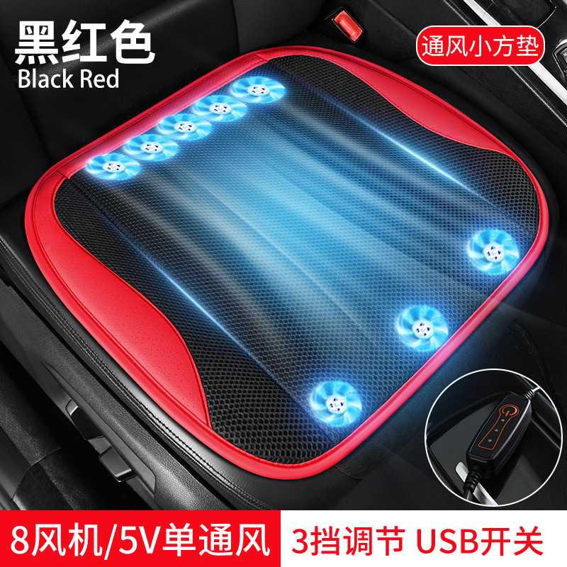 汽车坐垫通风夏季凉垫usb车载座椅套吹风轿车SUV面包车货车12V24V