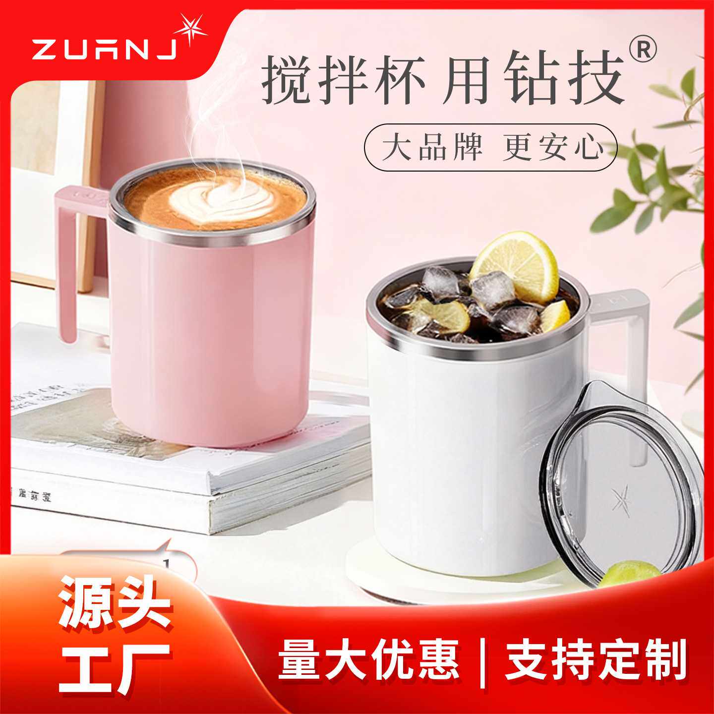 自动搅拌杯源头工厂水杯咖啡杯磁力电动杯子钻技马克杯