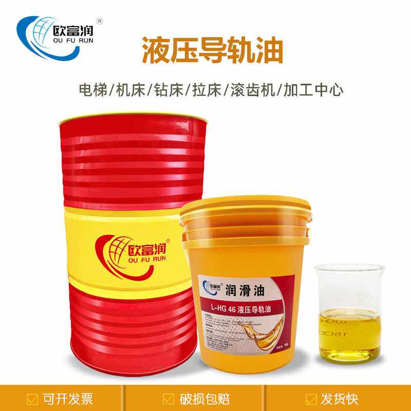 液压导轨油L-HG68#46#32号数控车机床电梯轨道导轨润滑油16L200升