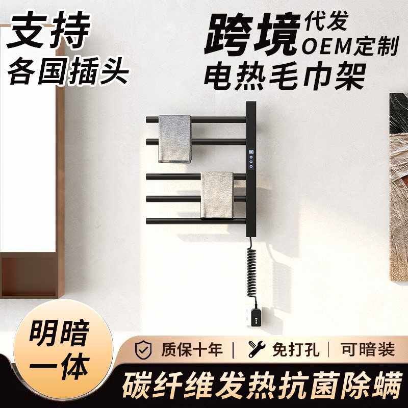 智能电热毛巾架浴室卫生间浴巾架加热恒温烘干免打孔毛巾杆