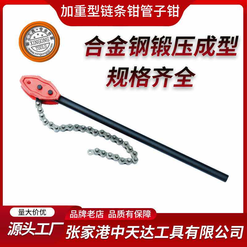 厂家供应水管钳多用圆管钳夹管钳扳手钳