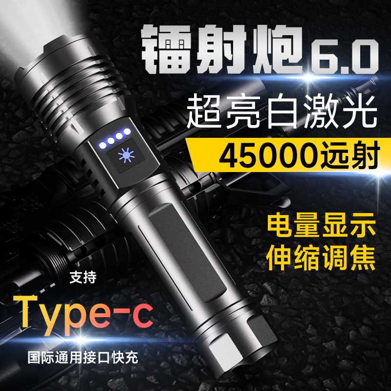 锐豹强光手电筒P50超亮远射充电便携小户外变焦多功能探照灯手电