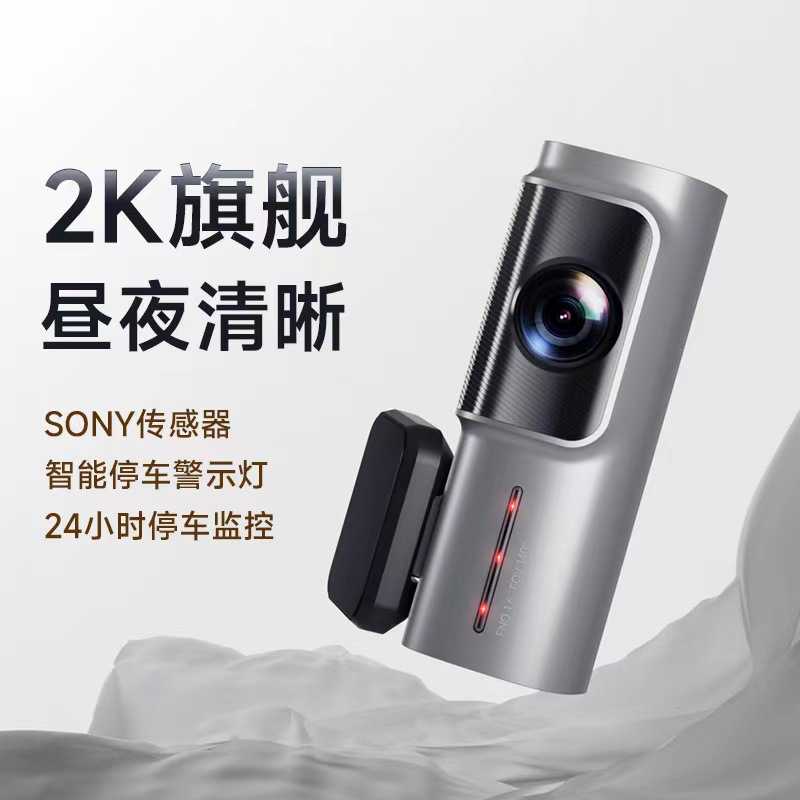 新款2K高清单镜头口红机手机 WiFi 互联行车记录仪Dash cam