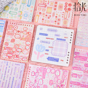 拾光儿童模切线圈贴纸本 缤纷气泡咕卡素材创意diy水杯装饰贴纸