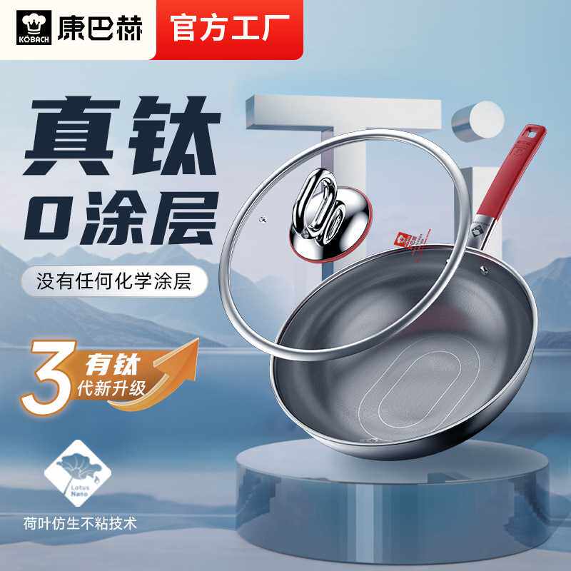 康巴赫0涂层炒锅家用无涂层不粘锅电磁炉燃气灶通用不锈钢炒菜锅