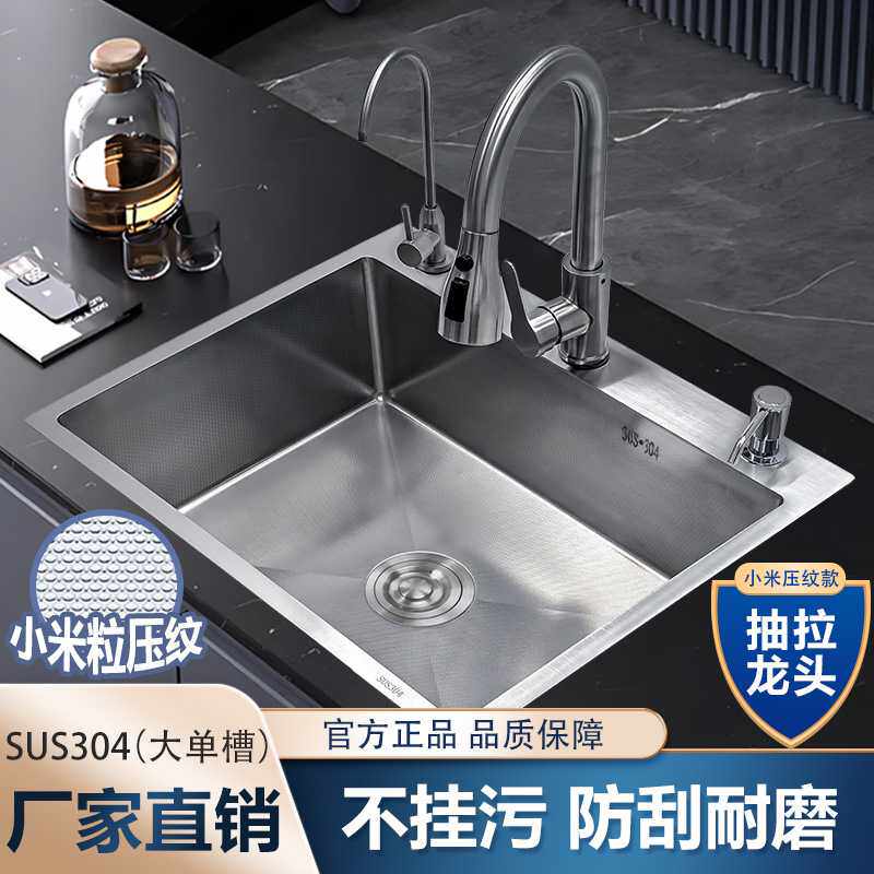 厨房水槽加厚加宽不锈钢304大单槽压纹洗菜盆家用台中下洗碗池