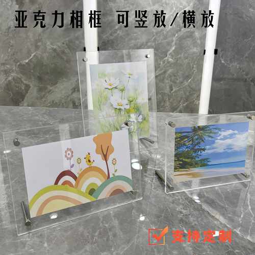 亚克力透明桌面摆台A4相框支架授权证书奖牌奖状框画框展示架