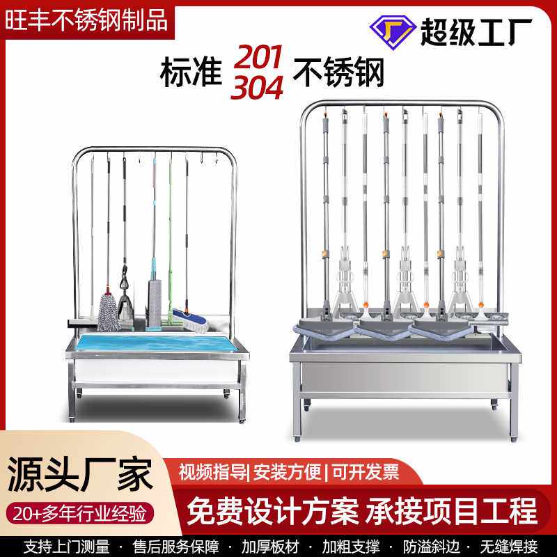 不锈钢拖把池 商场学校用不锈钢墩布池 单位餐厅食堂不锈钢拖把池
