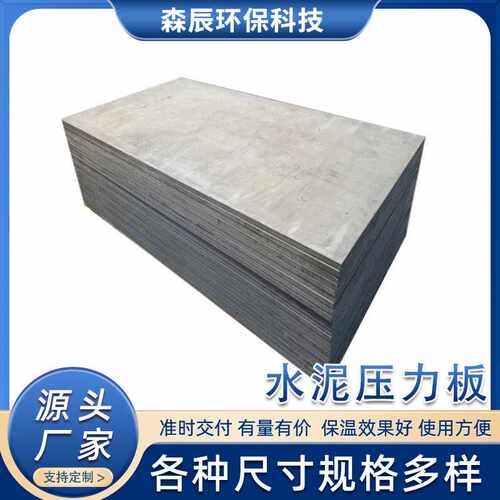 水泥压力板高密度纤维增强隔墙穿孔A级外墙吊顶材料防火板