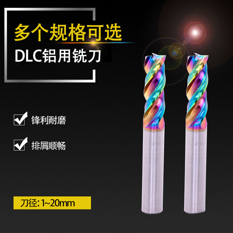 65度DLC铝用铣刀u型槽3刃钨钢合金CNC数控刀具七彩钨钢涂层铣刀,五金/工具,立铣刀,淘宝优惠券,粉丝福利购,淘宝优惠卷