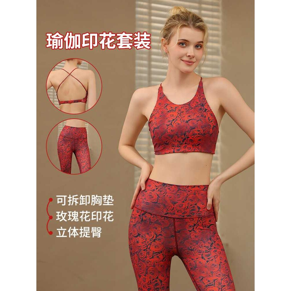 瑜伽服套装女夏季运动内衣背心玫瑰印花防震聚拢文胸健身跑步套装