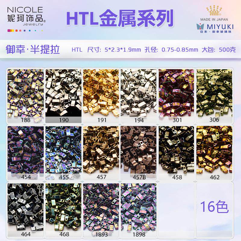 MIYUKI御幸日本进口JSB双孔工串珠半提拉珠16金属系列10g饰品