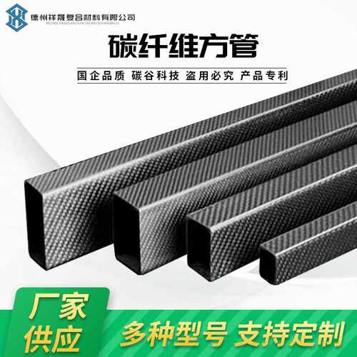 碳谷碳纤维管加工定制3kCNC雕刻打印碳管高强度全碳纤维