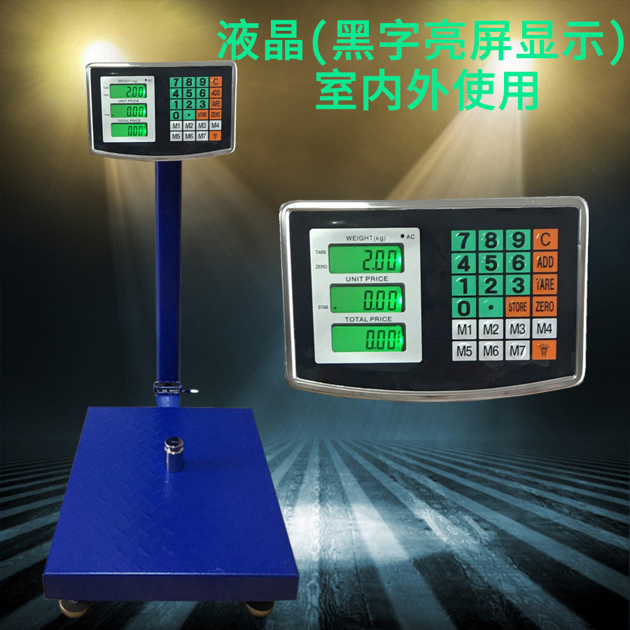 英文电子秤100kg150kg200公斤电子台称300kg台秤600kg计重计价