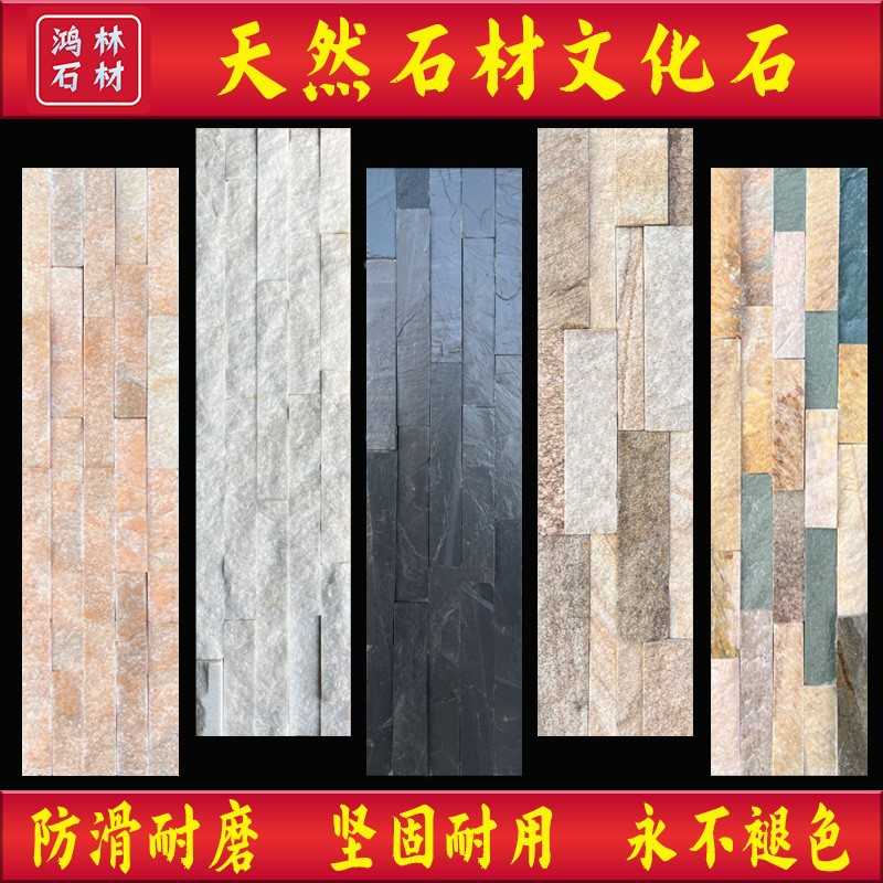天然文化石黄砂岩云灰文化石水晶白石英拼接板背景墙外墙胶粘石材
