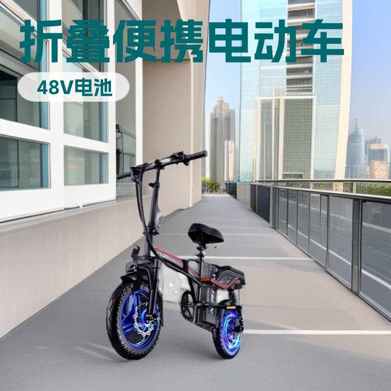 14寸便携电动自行车铝合金代驾折叠电动车锂电池助力车外卖厂家批