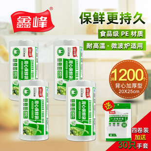 鑫峰点断 25cm特小号保鲜袋加厚食品PE连卷袋微波炉家用 背心式